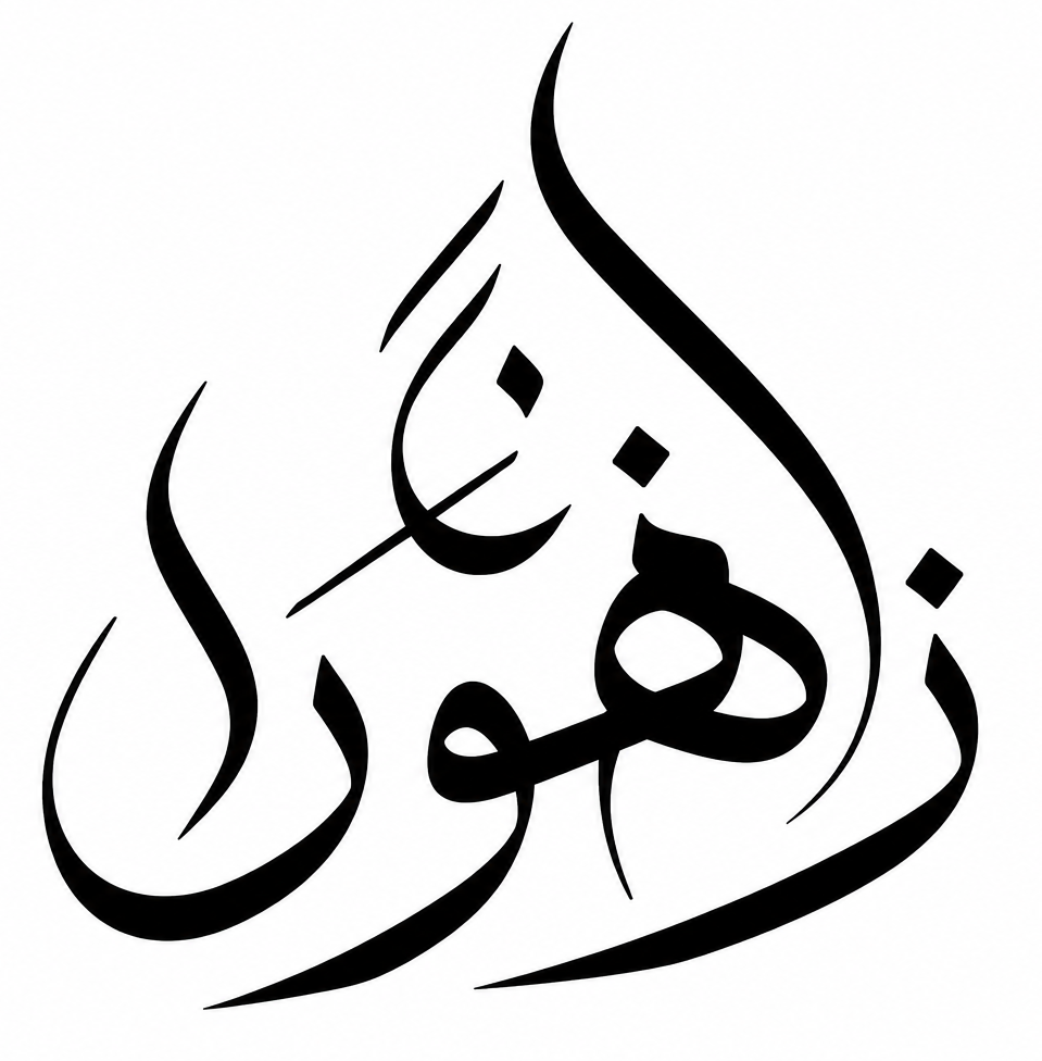 Zahmora